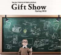 giftshow 2016 logo