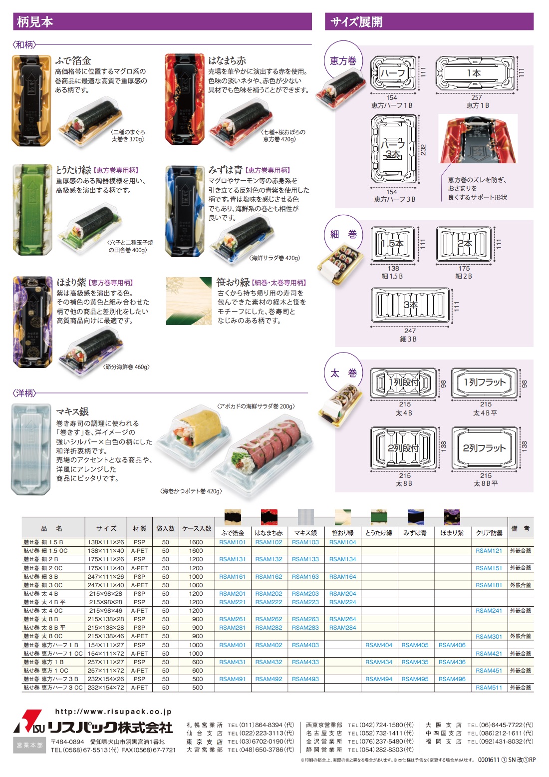 名称未設定1