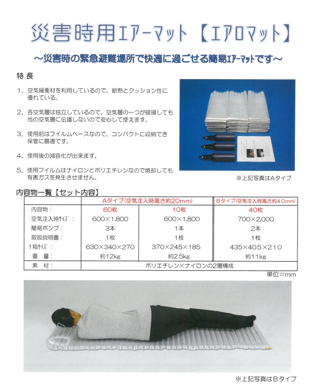 名称未設定